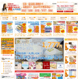 �H�ѕz�c�ʔ̂Ȃ璴�Q��X�k�m���{�X