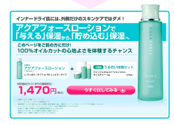 �A�N�A�t�H�[�X���[�V�����{3�T�Ԃ��邨���̌��Z�b�g