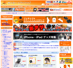 �T���R�[���A���m�V���b�v