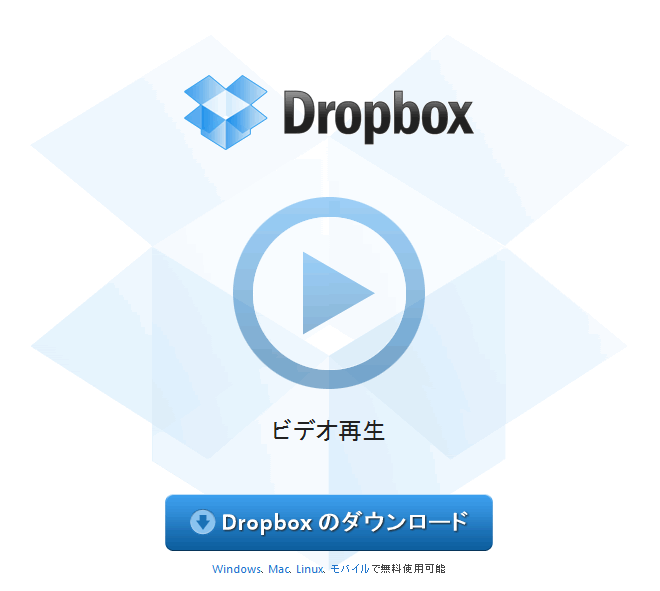 Dropbox�_�E�����[�h