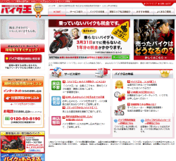�o�C�N���Ȃ猴�t�̔���������Ȃ��Ă��܂�