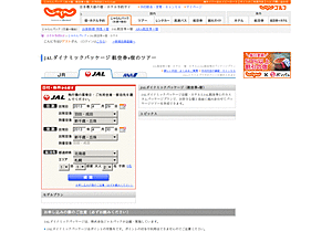 ������@JAL�_�C�i�~�b�N�p�b�P�[�W
