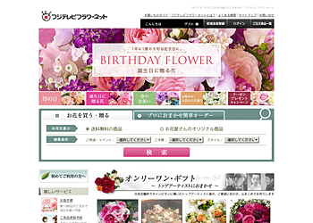 �t�W�e���r�t�����[�l�b�g�ʔ�