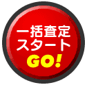 �ꊇ����X�^�[�g