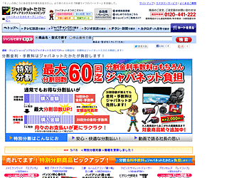�W���p�l�b�g�������̓��ʕ�������