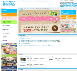 BeeC��ub �C�O�p�b�P�[�W�c�A�[���ʃL�����y�[��