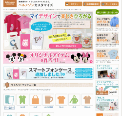 �x�����]���J�X�^�}�C�Y