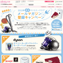 �}���X���[�N���u�l�b�g���[���}�K�W���o�^�L�����y�[��