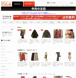 ����̃A�E�g���b�g�V���b�v